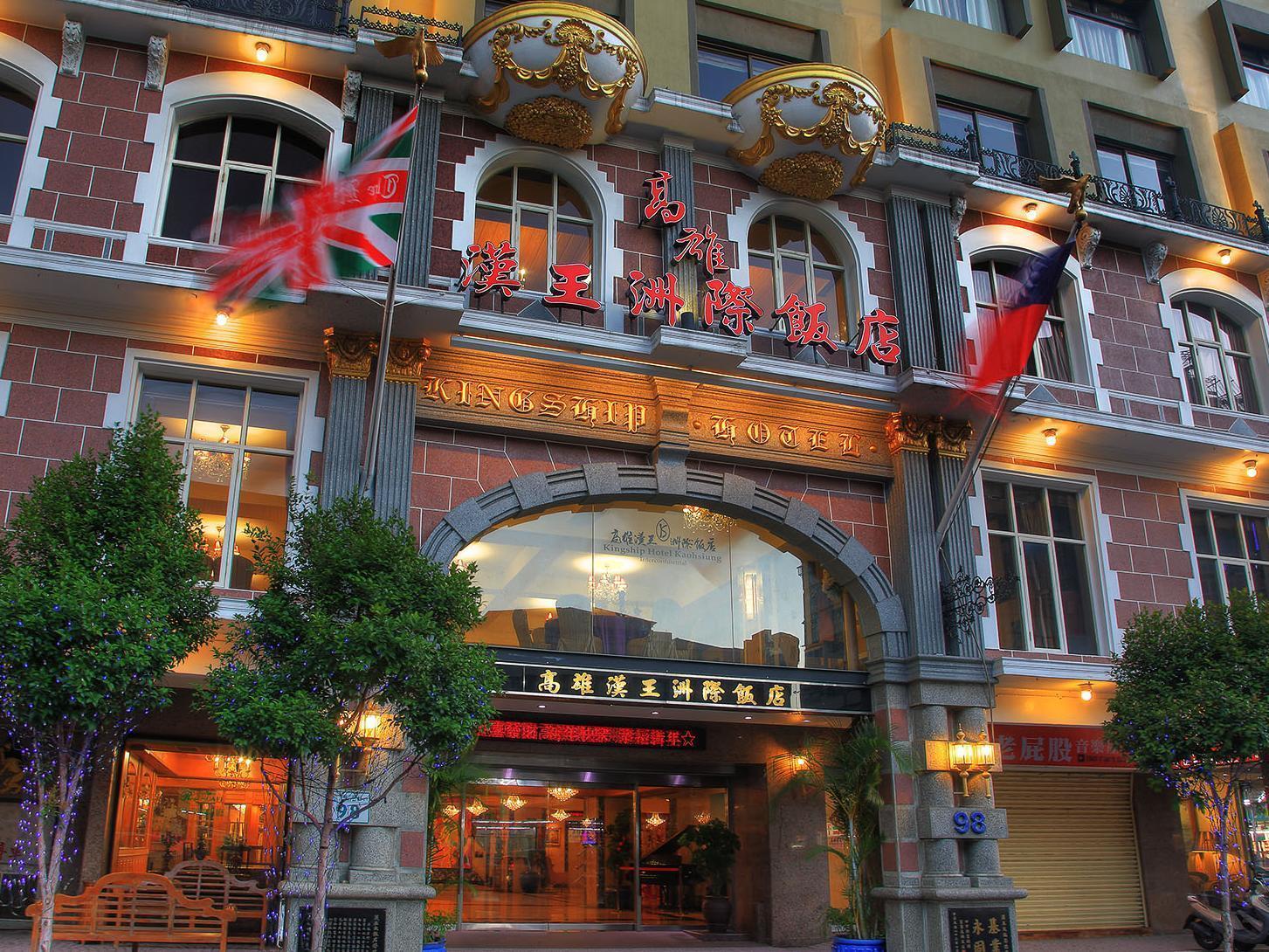 Kingship Hotel Kaohsiung Inter Continental Esterno foto