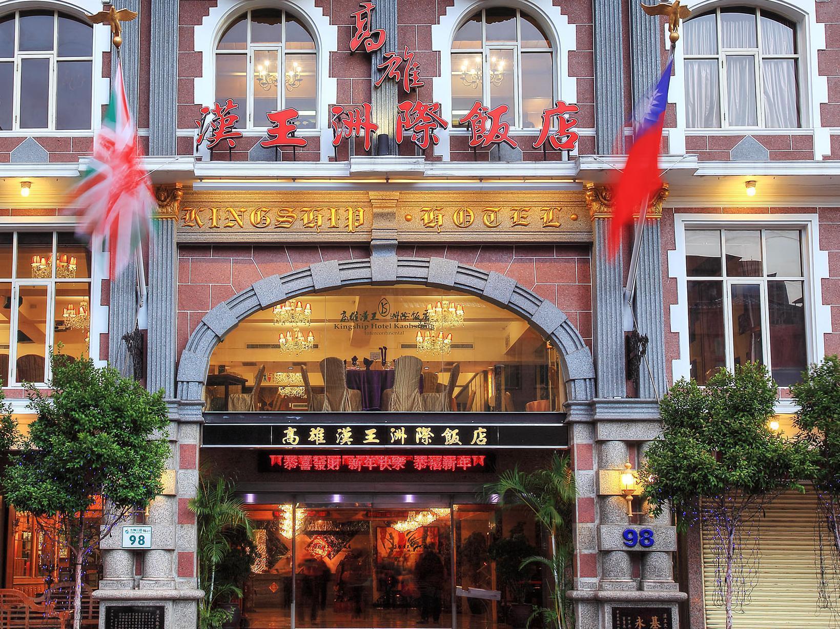 Kingship Hotel Kaohsiung Inter Continental Esterno foto